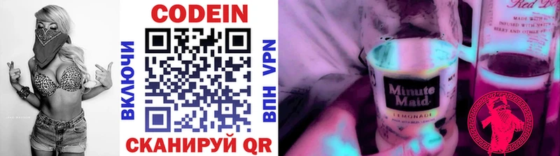 Codein напиток Lean (лин)  наркотики  Новохопёрск 