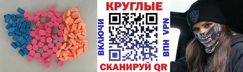 Экстази ешки  Новохопёрск 