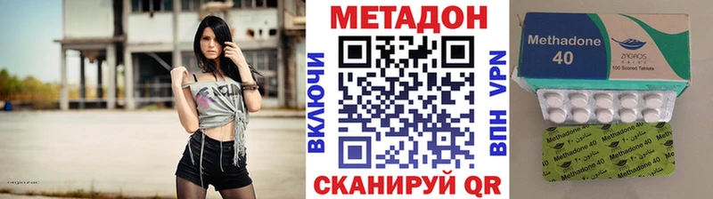 МЕТАДОН VHQ  Новохопёрск 